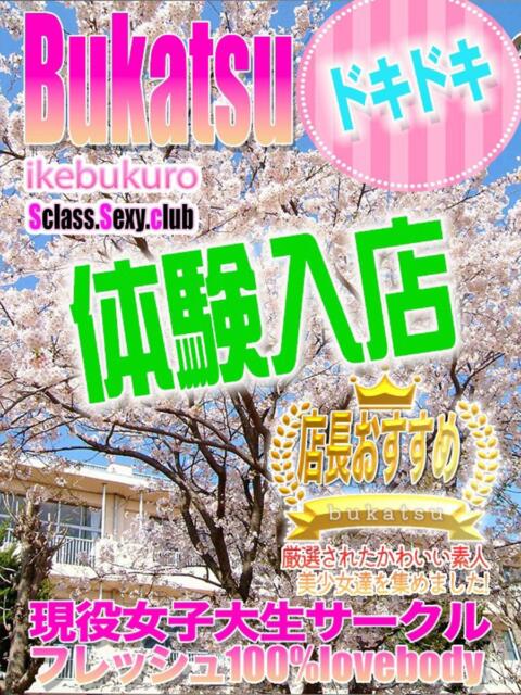 ふたり 部活(ぶかつ)(セクキャバ)