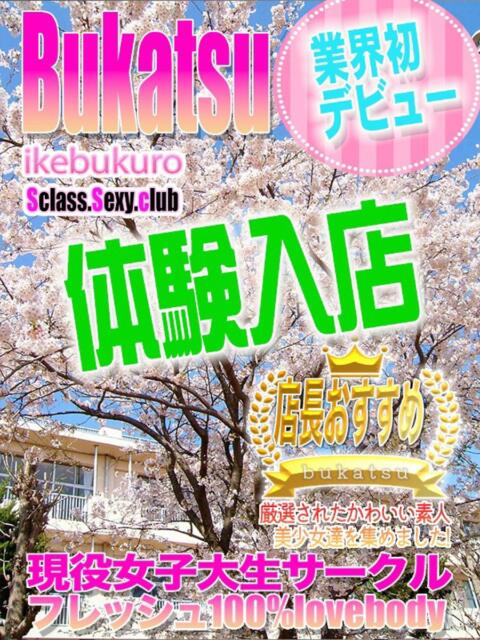 ごにん 部活(ぶかつ)(セクキャバ)