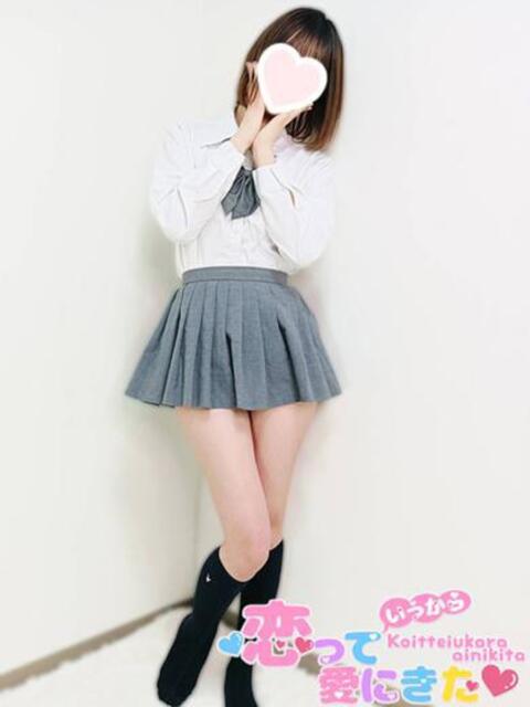 とき 恋っていうから愛にきた　恋愛オナクラ（オナクラ）