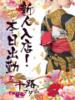 如月和子(きさらぎかずこ) 五十路マダムエクスプレス厚木店(カサブランカグループ)（/）