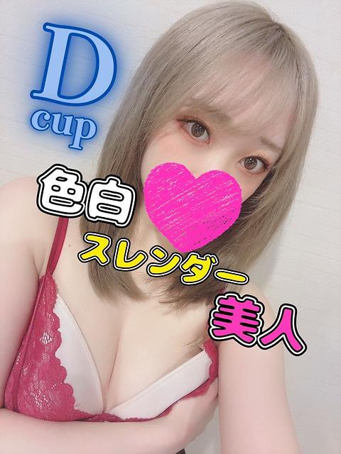 いまる 日本人専門店 バナナクラブ(デリヘル)