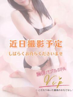 Maya 濃密バブルSPA VIP（沼津/デリヘル）