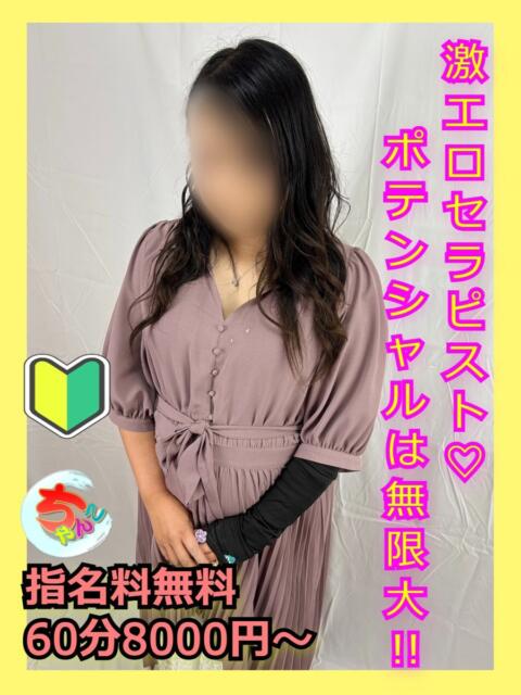 しずく 宮崎ちゃんこ都城店(ぽっちゃりデリヘル)