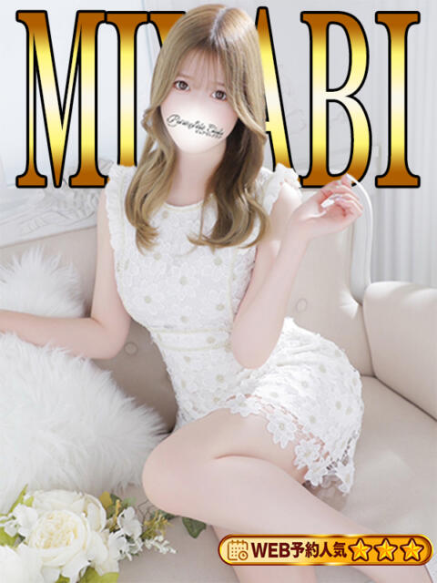 みやび「みやび」 ピュアセレクラブ(デリヘル)