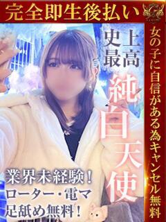 ましゅ♡愛嬌抜群激カワ美少女 ♡ 即生専門店ゴッドパイ（中洲/デリヘル）