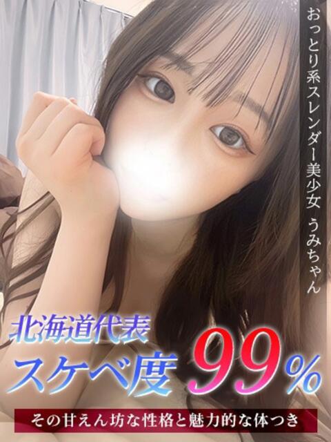 うみ ジュリアングループ三多摩店（デリヘル）