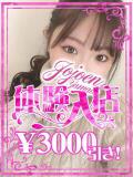 咲彩(さあや) 女々艶 大和店（大和/デリヘル）