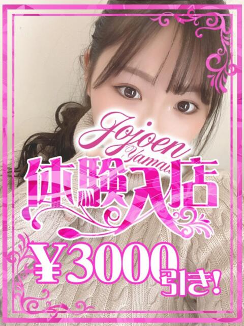 咲彩(さあや) 女々艶 大和店（素人お姉さま専門デリヘル）