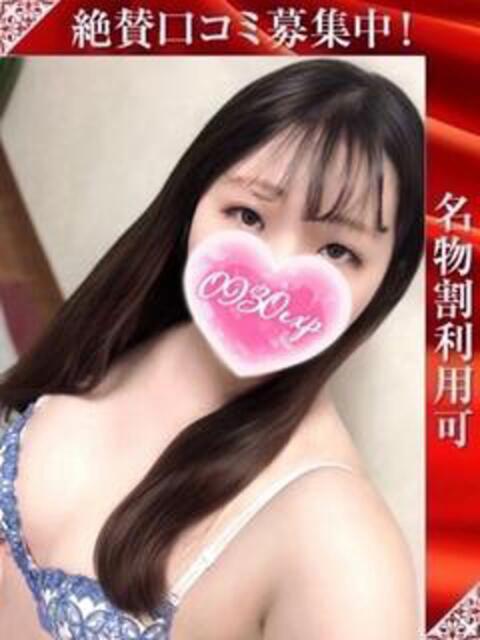 うた 奥様特急三条店（人妻デリヘル）