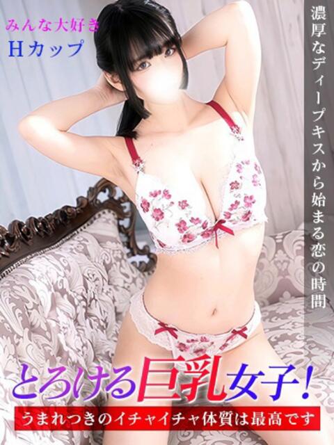 そら ジュリアングループ三多摩店（デリヘル）