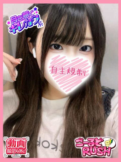 ゆま ごーるどRUSH（デリヘル）