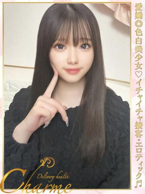 りせ Charme（シャルム）（デリヘル）