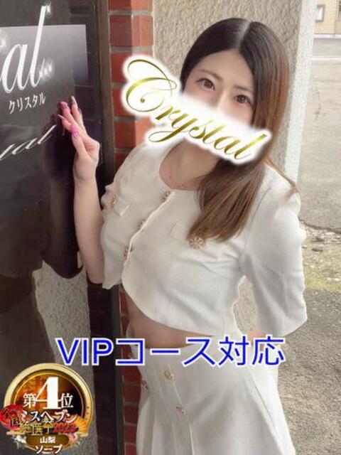 いおん 石和クリスタル(ソープランド)