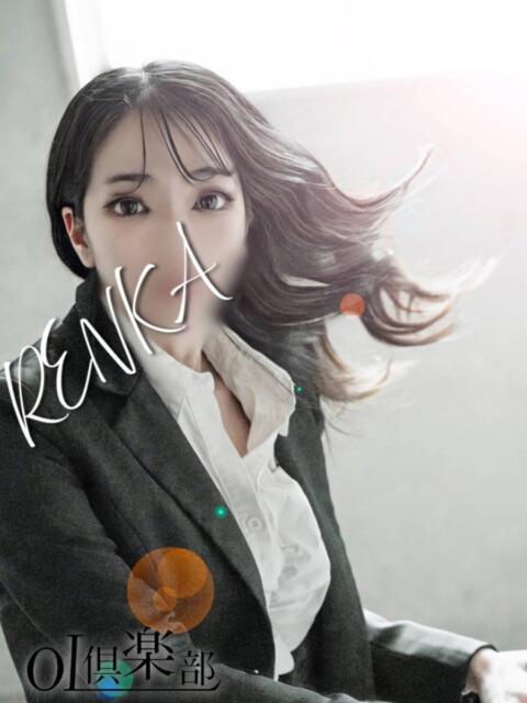 れんか OL倶楽部（デリヘル）