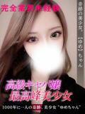 ゆめ ジュリアングループ三多摩店（立川/デリヘル）