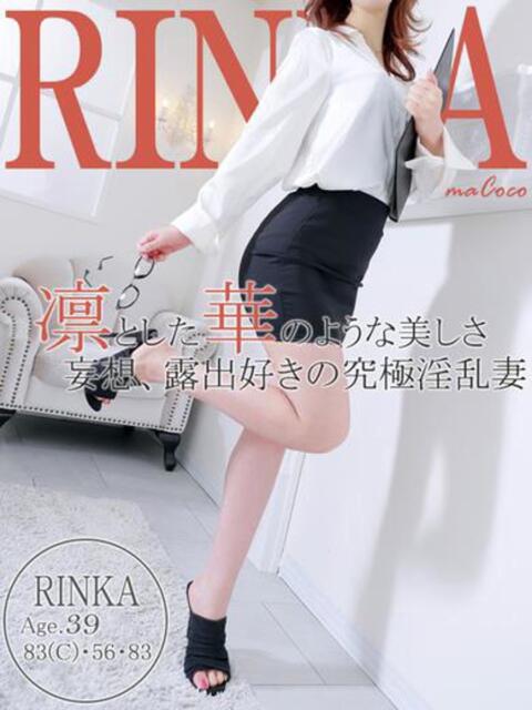 リンカ 広島で評判のお店はココです!(デリヘル)