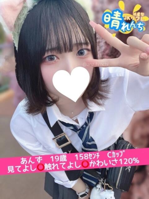 あんず 晴れんち(リフレ&エステ)