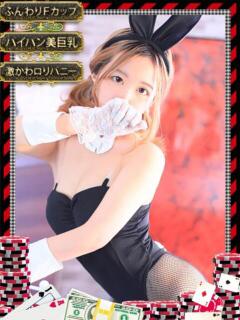 アイ【♥妹系激カワバニー♥】