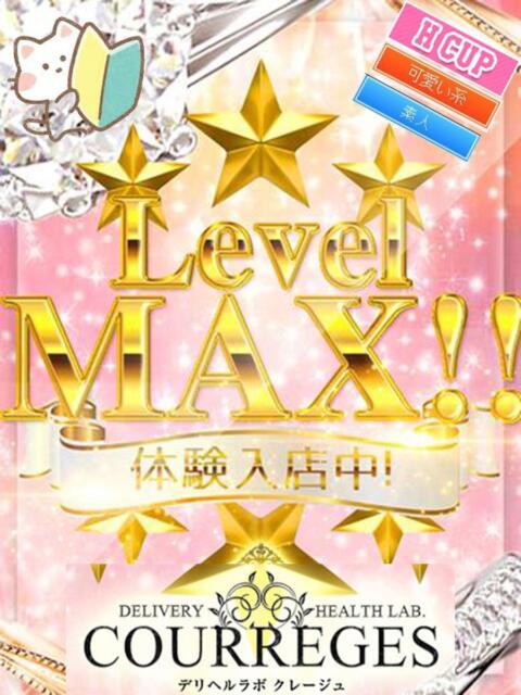 かな デリヘルラボ・クレージュ(デリヘル)