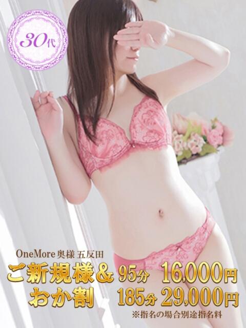 あめり One More 奥様 五反田店(人妻デリヘル)