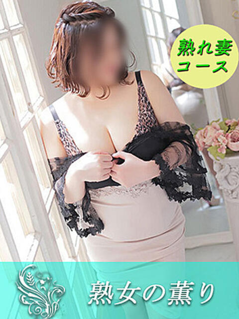 なほこ 熟女の薫り(人妻デリヘル)