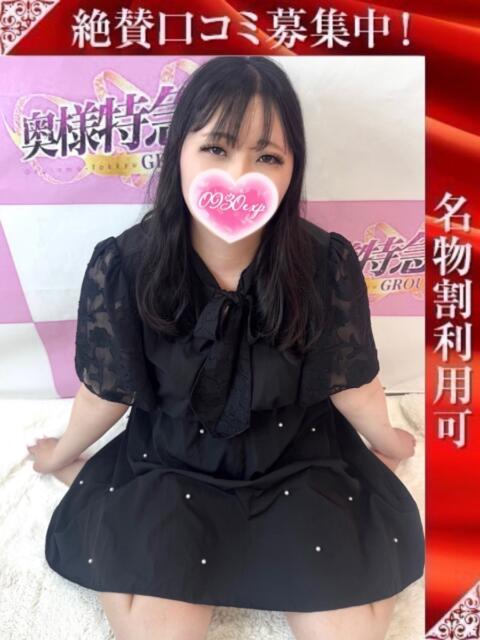 うた 奥様特急新潟店（人妻デリヘル）