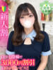 しおん★未経験×純真無垢な素人 Chloe五反田本店　S級素人清楚系デリヘル（/）
