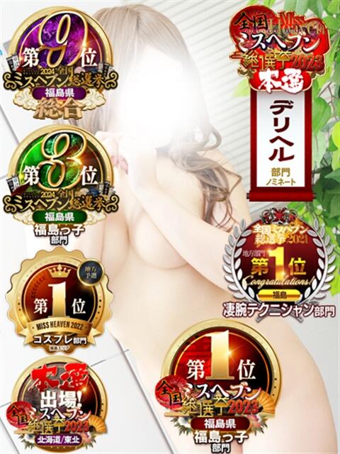 女神　うの OL精薬（デリヘル）