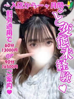 くも 渋谷とある風俗店♡やりすぎコレクション（渋谷/デリヘル）