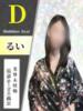 るい 花影（かえい）（/）