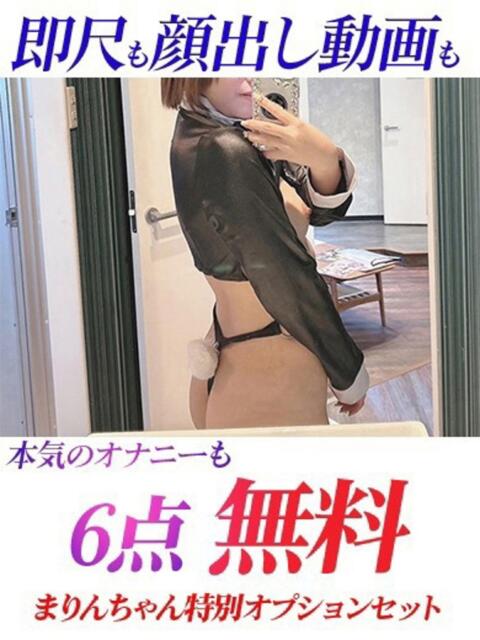 まりん ジュリアングループ三多摩店(デリヘル)