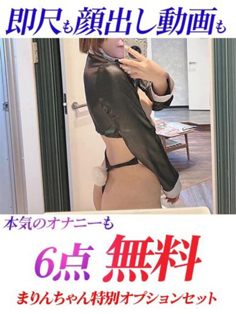まりん ジュリアングループ八王子店(デリヘル)