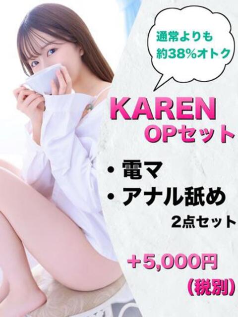 KAREN アイドルオーディション(デリヘル)