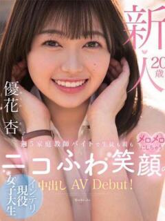 さな ワンダーホール24in幕張（幕張本郷/デリヘル）