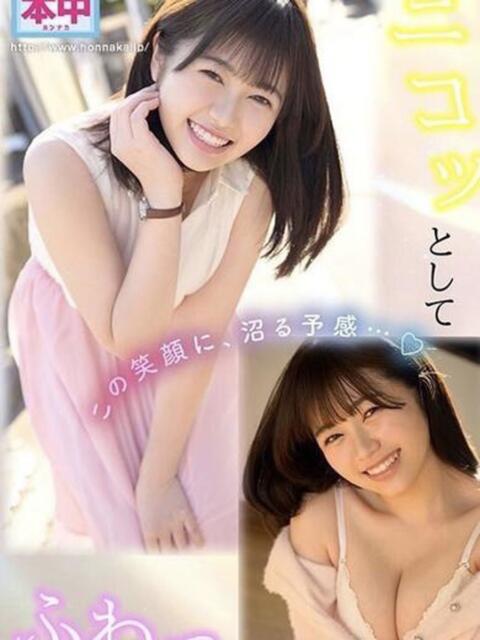 さな ワンダーホール24in幕張（デリヘル）