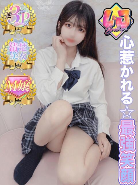 えみ 清楚美女の裏の顔 L&Jブラザーズ(デリヘル)