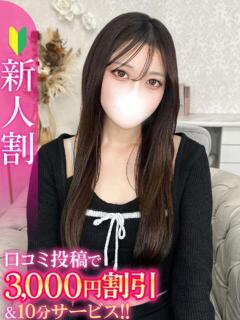 りる★極上美肌の綺麗系現役JD Chloe五反田本店　S級素人清楚系デリヘル（五反田/デリヘル）