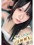 いおり 五反田人妻城（五反田/デリヘル）