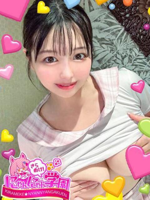 ヒナギク きらめけ！にゃんにゃん学園in大宮（デリヘル）