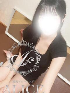 小春(こはる) 湘南アロマエステALICE～アリス（平塚/メンズエステ）