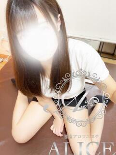 来夢(らむ) 湘南アロマエステALICE～アリス（平塚/メンズエステ）