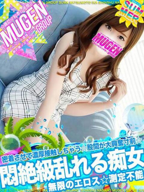 レオナ よくばりFlavor（デリヘル）