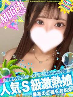 エミリ よくばりFlavor（伊那/デリヘル）