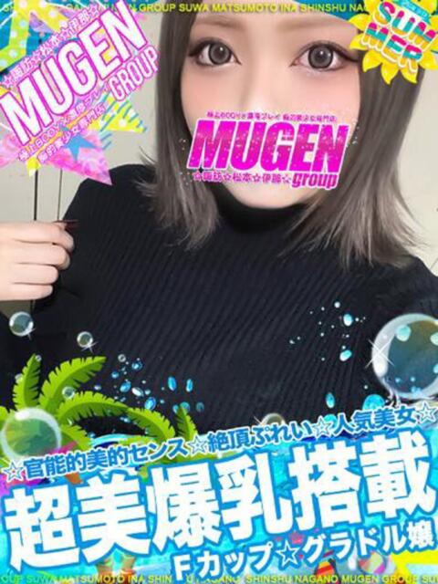 マキ よくばりFlavor（デリヘル）