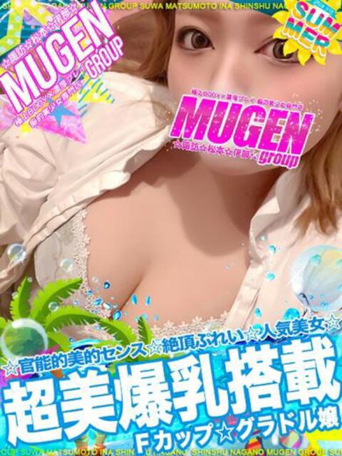 マキ よくばりFlavor（デリヘル）