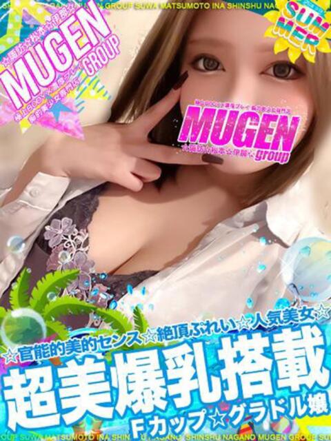 マキ よくばりFlavor（デリヘル）