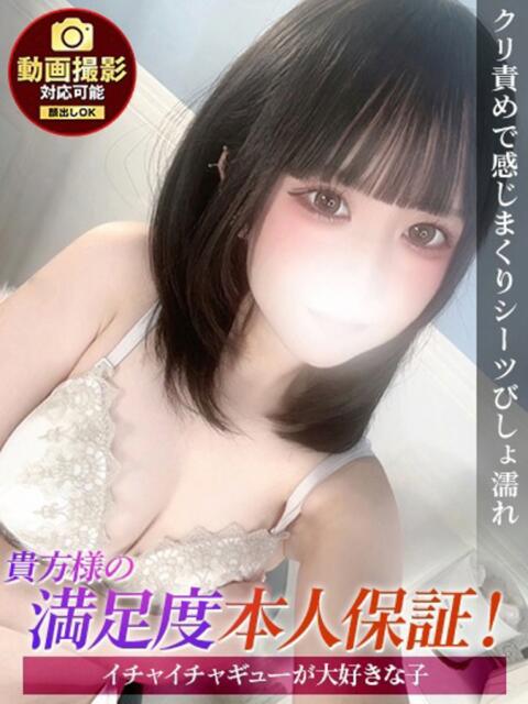 りほ ジュリアングループ三多摩店（デリヘル）