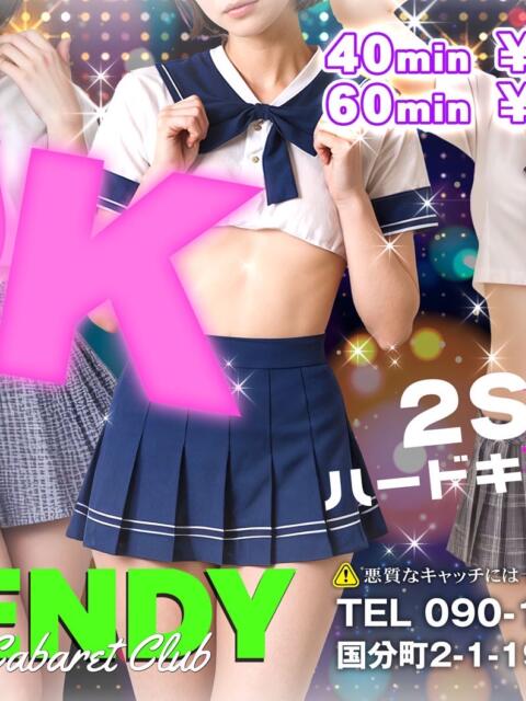 えりか トレンディ（セクキャバ）