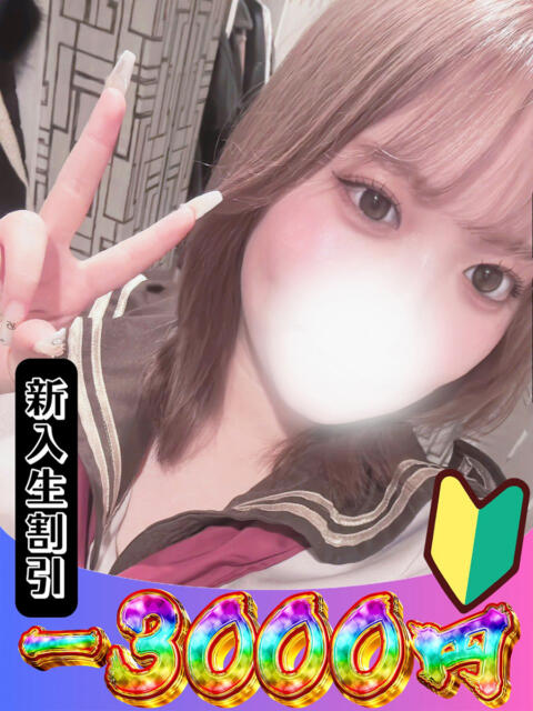 かの 山梨 風俗 デリヘル 『ラブ&ピース学園』(デリヘル)