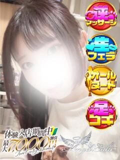 ゆり エンジェルエステplus（所沢/デリヘル）